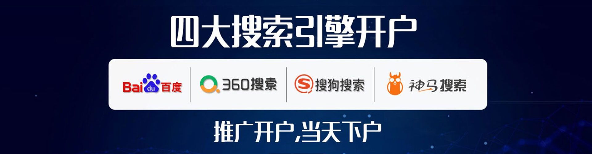 绥芬河sem外包