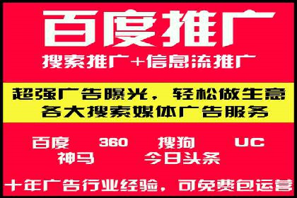行业领先者的信息流推广开户策略
